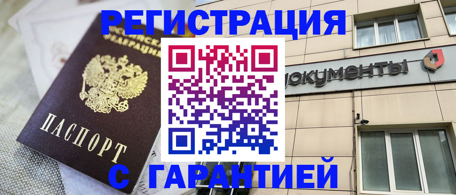 найти адрес прописки в Соль-Илецке