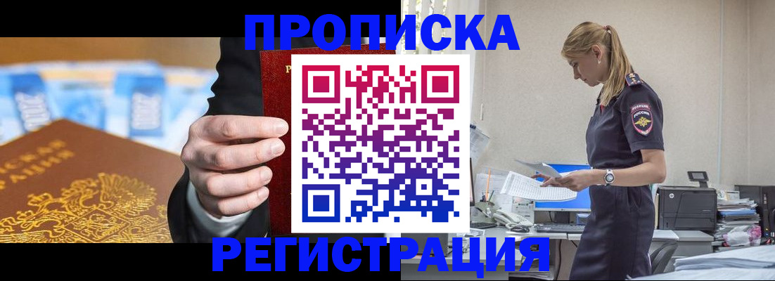 прописка от собственника в Соль-Илецке