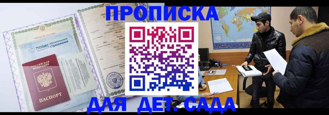 временная регистрация гарантия в Соль-Илецке